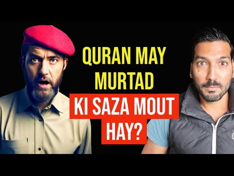 Kya QURAY May Murtad Ki Saza Maut Hay?