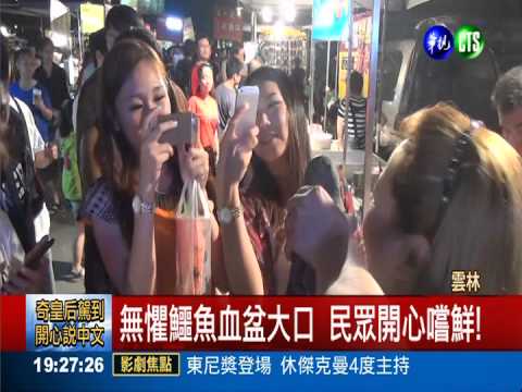 夜市鱷魚肉飄香 張大嘴巴嚐鮮!