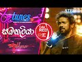 Samanaliya Original Fusion Cover සමනලියා Athma Liyanage Coke RED RooTunes ​