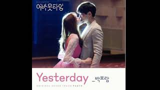 Park Boram (박보람) – Yesterday (About Time OST Part.2)