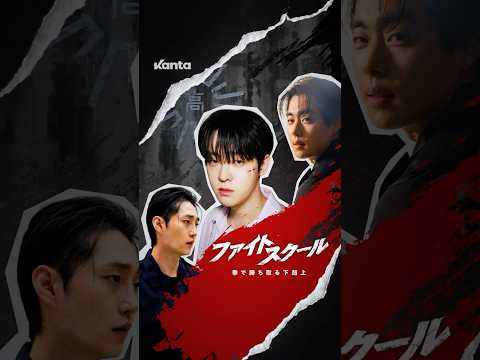 Trailer of 格斗学校：排名者之战 (2026)