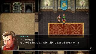 20年ぶりくらいの幻想水滸伝　#5