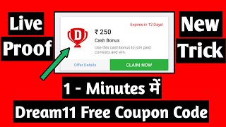 Dream11 Coupon Code | Dream11 Cash Bonus Offer | Dream11 Coupon Code Today| Dream11 Coupon Code Free