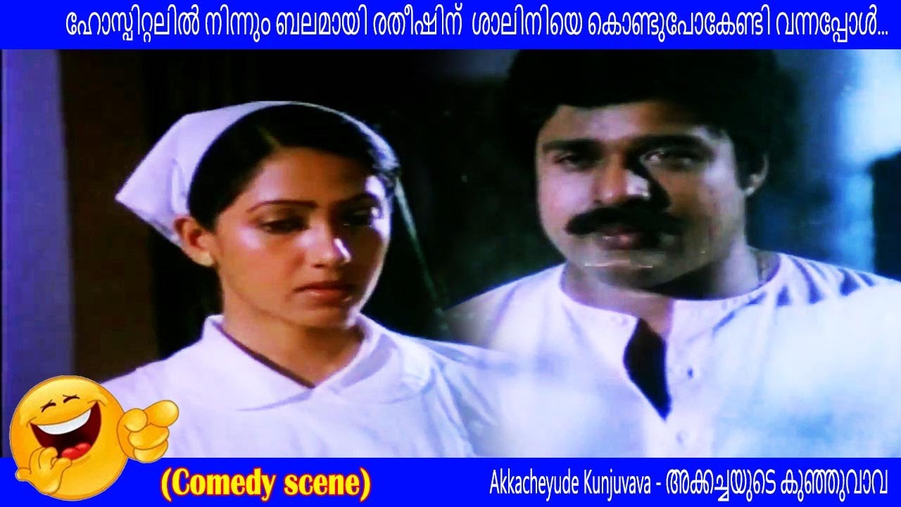 Akkachiyude Kunjnuvaava Movie Scenes | ശാലിനിയെ നിർബന്ധിക്കുന്നു | Shobhana  | Jose Prakash 