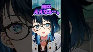自分の名を知らない猫たち　#shorts #男性vtuber #中性声
