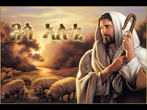 01 - Guasa Aloni (ጓሳ ኣሎኒ) | Medhanie Alem Gejeret Asmara (Chesco)