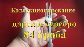Ложка альпака серебро вм стоимость