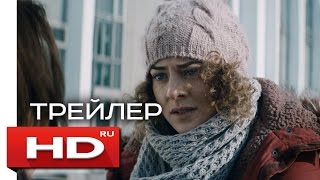 Лёд — Русский трейлер №1 (2018)
