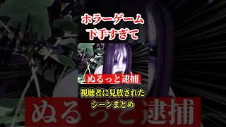 視聴者が口を合わせて『見るのやめます』とコメントした瞬間。