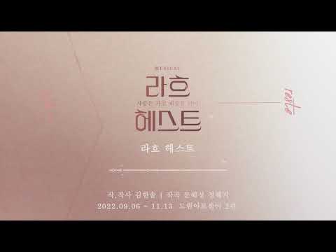 라흐 헤스트