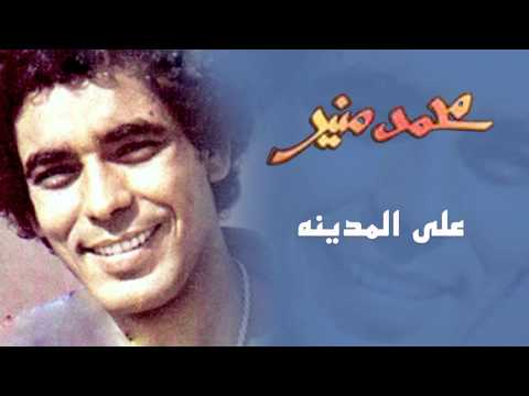 Video thumbnail for Al Madina - المدينة