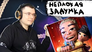 Медиа рецензия