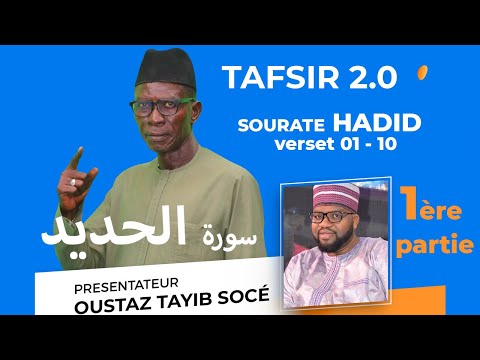 TAFSIR 2.0 - RAMADAN - DU 07-04- 2022: SOURATE 57  HADID LE FER - 1ère  partie OUSTAZ TAHIB SOCE –