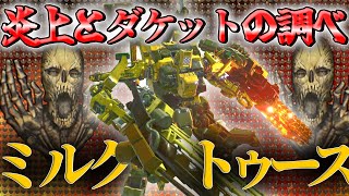 【AC6 対戦】ご友人！！！ご友人！！！ご友人！！！ご友人！！！ご友人！！！ご友人！！！ご友人！！！ご友人！！！ご友人！！！ご友人！！！【ゆっくり実況】【アーマードコア6】
