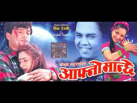 Dil Tipi - Aafno Manchhe (2001) Nepali Movie Song
