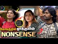 Nonsense Ah இருக்கு Kamrudin விஷயத்தில் VJ Parvathy க்கு �
