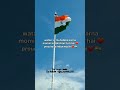 Happy Independance Day Shorts Youtubeshorts Shortvideo Islam 15august Independenceday