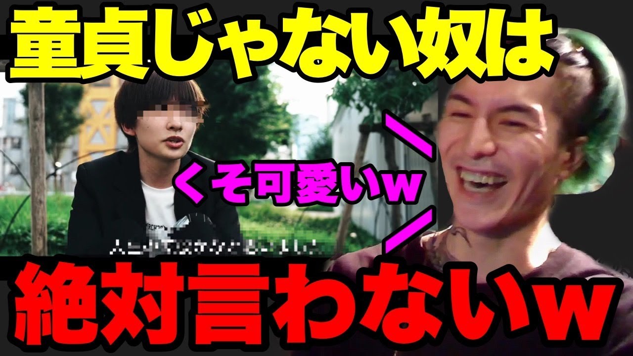 【童貞か否か】マジで可愛い…童貞をこよなく愛するふぉいがチームメンバーの童貞を弄るw【ふぉい】【切り抜き】