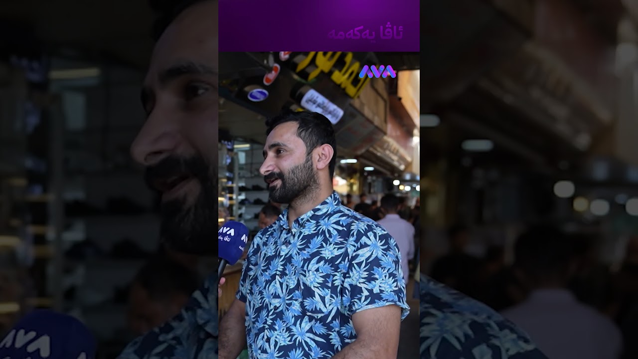 ڤیدیۆ | زیاتر لە پیربوون دەترسم نەک مردن