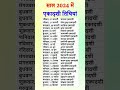 2024 में एकादशी व्रत कब है साल 2024 के लिए एक�