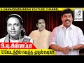 பி யு சின்னப்பா L 10 வேடத்தில் நடித்த மு