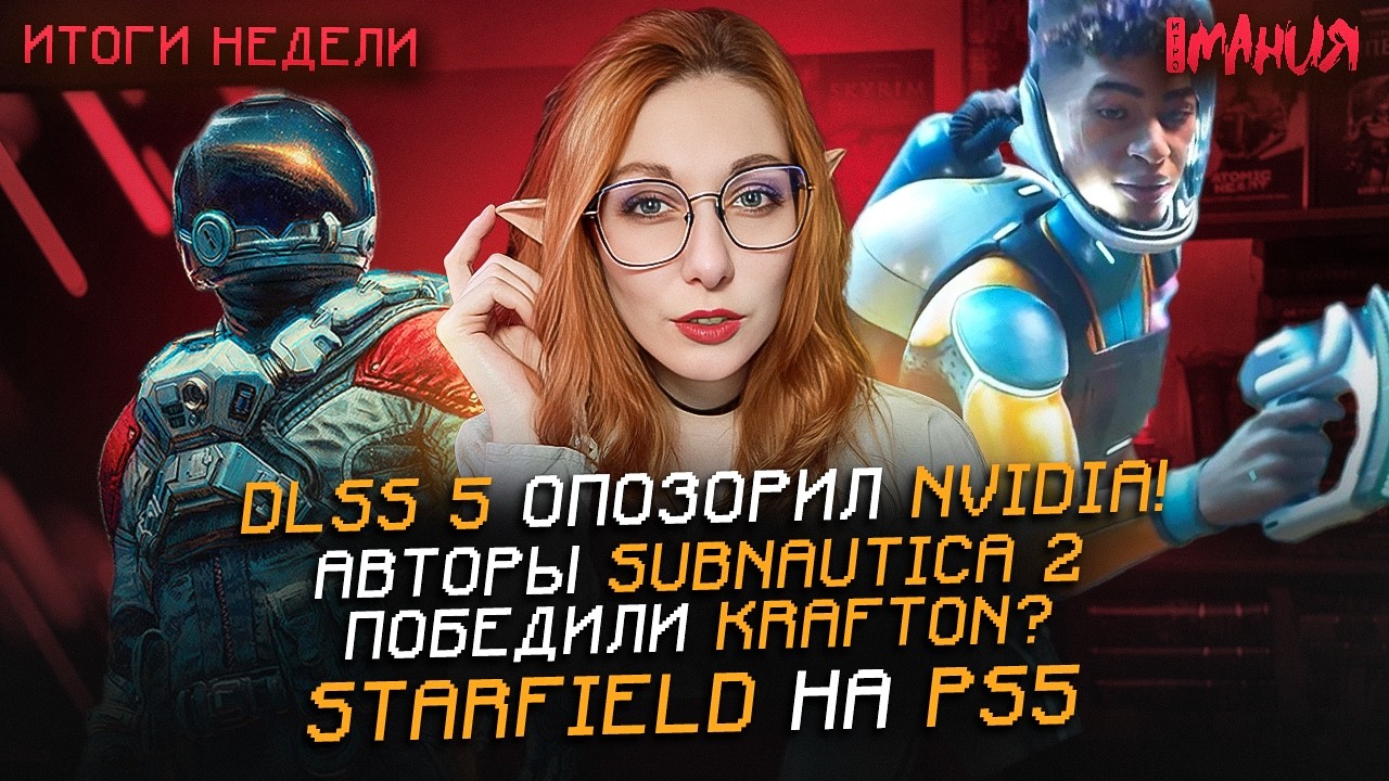DLSS 5 от NVIDIA убьёт графику в играх! TES 6 не будет? Нейроны мозга сыграли в DOOM | Ито