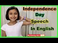 Independence Day speech for kids 2021 | 15 August Speech in English | Few lines on Independence day