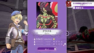 雑談しながらピクセルクロス ルーンファクトリーエディションをプレイするpart５２