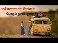 Poongatre ️ Poongatre Paiya Tamil Movie WhatsApp Status