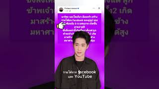 Download lagu ผู้ใหญ่บ้านฟินแลนด์ออกมาโพสต์ถึงรายได้ #ผู้ใหญ่บ้านฟินแลนด์ #โตเกียวมิวสิค #แสงทองฟินแลนด์ #ดราม่า mp3 Download lagu ผู้ใหญ่บ้านฟินแลนด์ออกมาโพสต์ถึงรายได้ #ผู้ใหญ่บ้านฟินแลนด์ #โตเกียวมิวสิค #แสงทองฟินแลนด์ #ดราม่า mp3