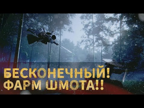 ТОП СПОТЫ ДЛЯ ГРИНДА! Бесконечный шмот БЕЗ затраты энергии! Фарм ядовитого усиления и ресов! WWM