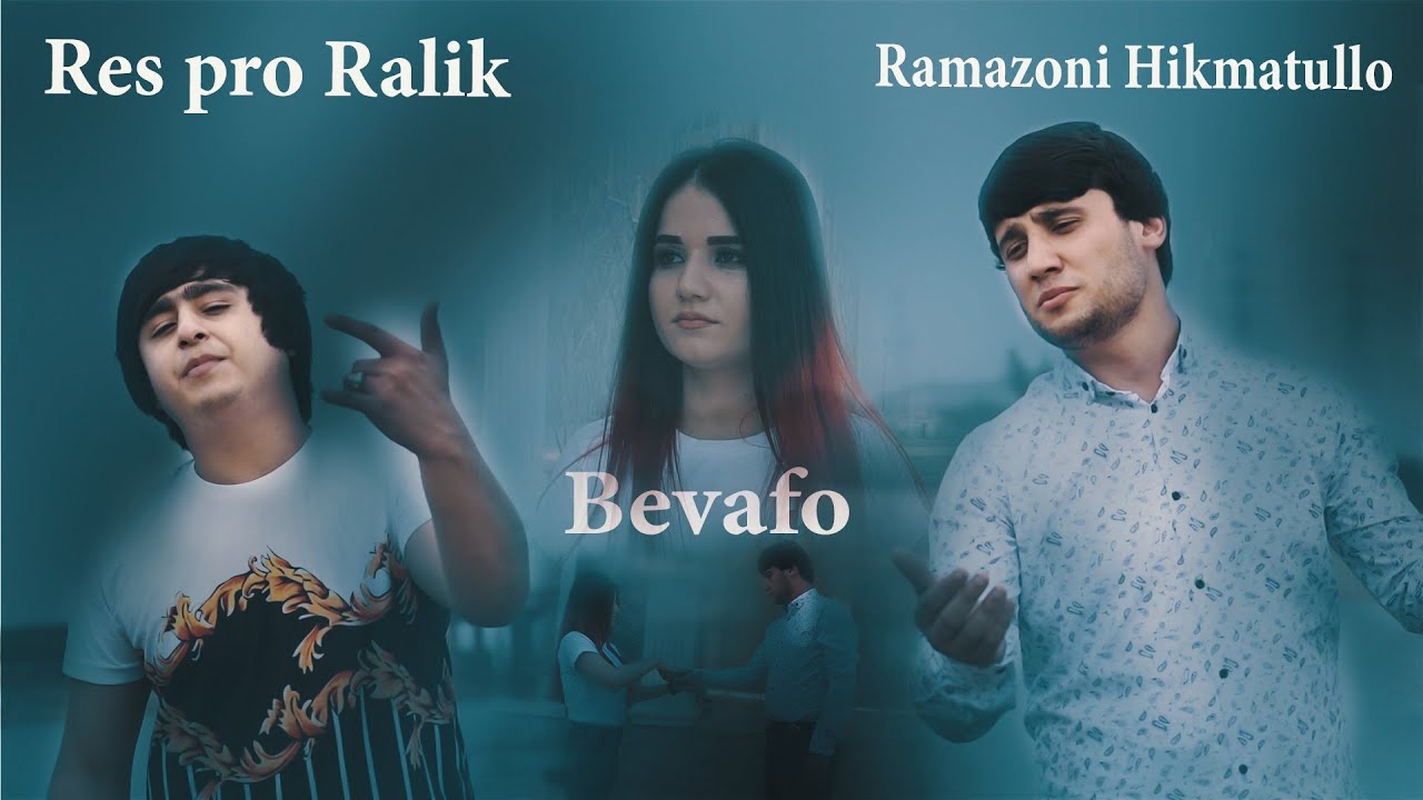 RaLiK ft. Рамазон — Ёрам рафт