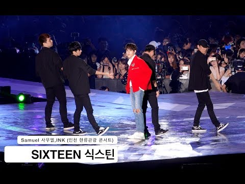 Samuel 사무엘[4K 고정직캠]SIXTEEN 식스틴,INK@170909 Rock Music