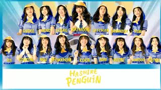 Download lagu 【COLOR CODED LYRICS】 Hashire Penguin- วิ่งไปสิ...เพนกวิน /  BNK48 mp3