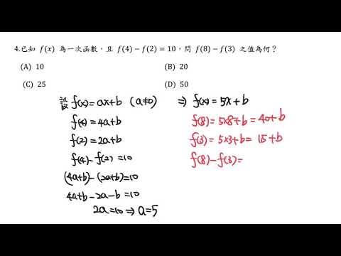 109年選擇題 #4
