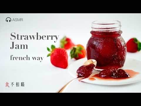 🇫🇷 French Strawberries Jam Homemade Recipe: The Jam Fairy Christine Ferber's recipe.  (ASMR)