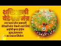 आई येडेश्वरी मंत्र Aai Yedeshwari Mantra Yermala येरमाळ�