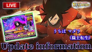 【超強化 Live】穢土転生うちはマダラ強化実装！