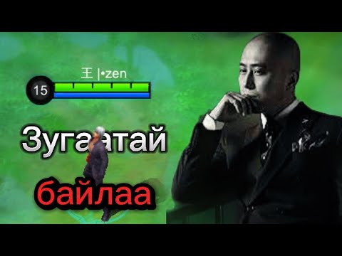 Gusion montage | Rokit bay~zugaatai bailaa