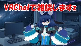 VRChatで雑談