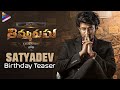 Thimmarusu Movie Satyadev Birthday Teaser | Satyadev | Priyanka Jawalkar | Sharan Koppisetty