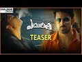 Edhureetha Movie Teaser Sravan Jia Sharma Noel Leona Lishoy Sampath Shalimarcinema