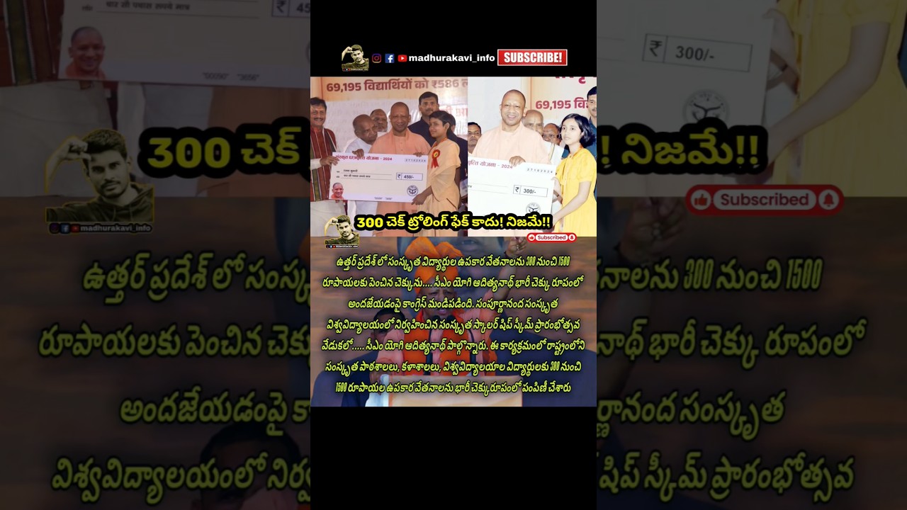 #uttarpradesh #yogiadityanath #upcm #bjp #narendramodi #trending #madhurakavi #telugushorts #funny