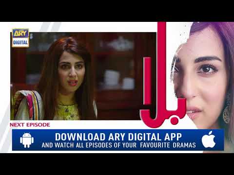 Balaa Episode 15 ( Teaser ) - ARY Digital Drama