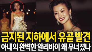 Download lagu 2001년 미스코리아 출신 새댁 실종, 평창동 파티오 아래서 드러난 충격 진실 mp3