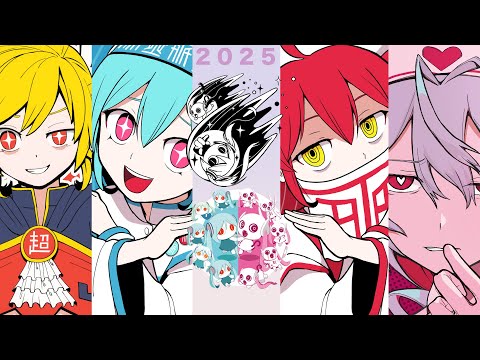 2025年を振り返る放送