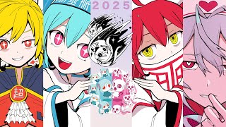 わぁーコメント返しありがとうございます！お体、お大事にしてくださいね！よいお年になりますように！ - 2025年を振り返る放送