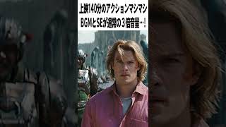 【激辛採点】映画『マスターズオブユニバース』●●点｜見事な脳筋Ｂ級映画爆誕！！【ネタバレなし感想レビュー】