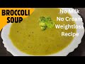 Broccoli Soup Recipe Weightloss Recipe No Milk No Cream Healthy And Weightloss Recipe