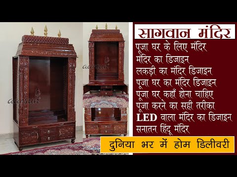 YT1049 Home Temple Design 2025 | Mandir Design | New Temple Design |Traditional Temple | Puja Mandir Video